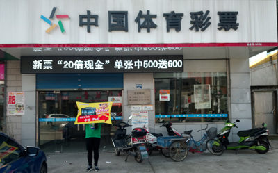 聊体育彩票 聊体育彩票